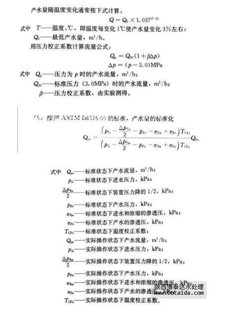 反滲透水處理技術剖析及水垢對人體健康的危害知識解讀！